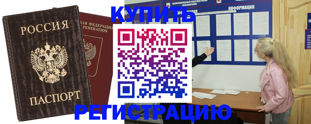 регистрация в Камне-на-Оби
