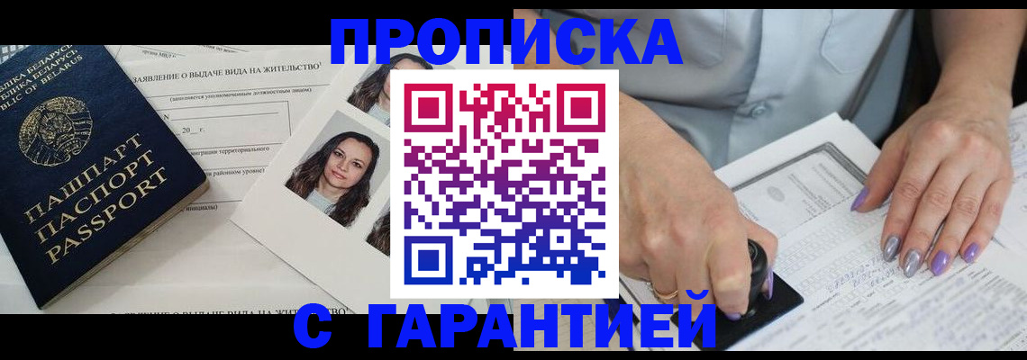 прописка поиск в Камне-на-Оби