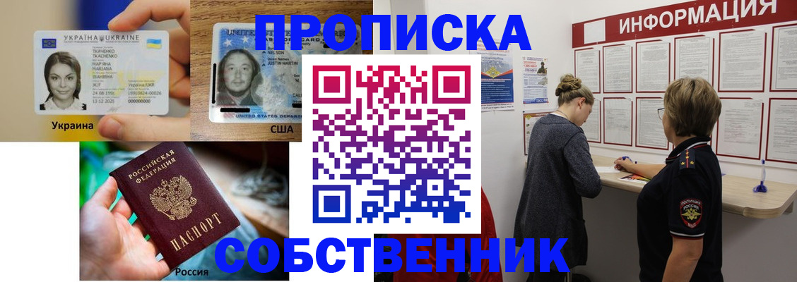 временная регистрация недорого в Камне-на-Оби